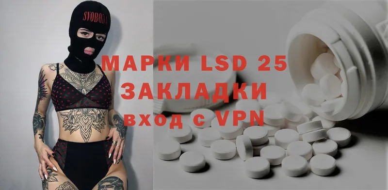 как найти   Луза  LSD-25 экстази ecstasy 